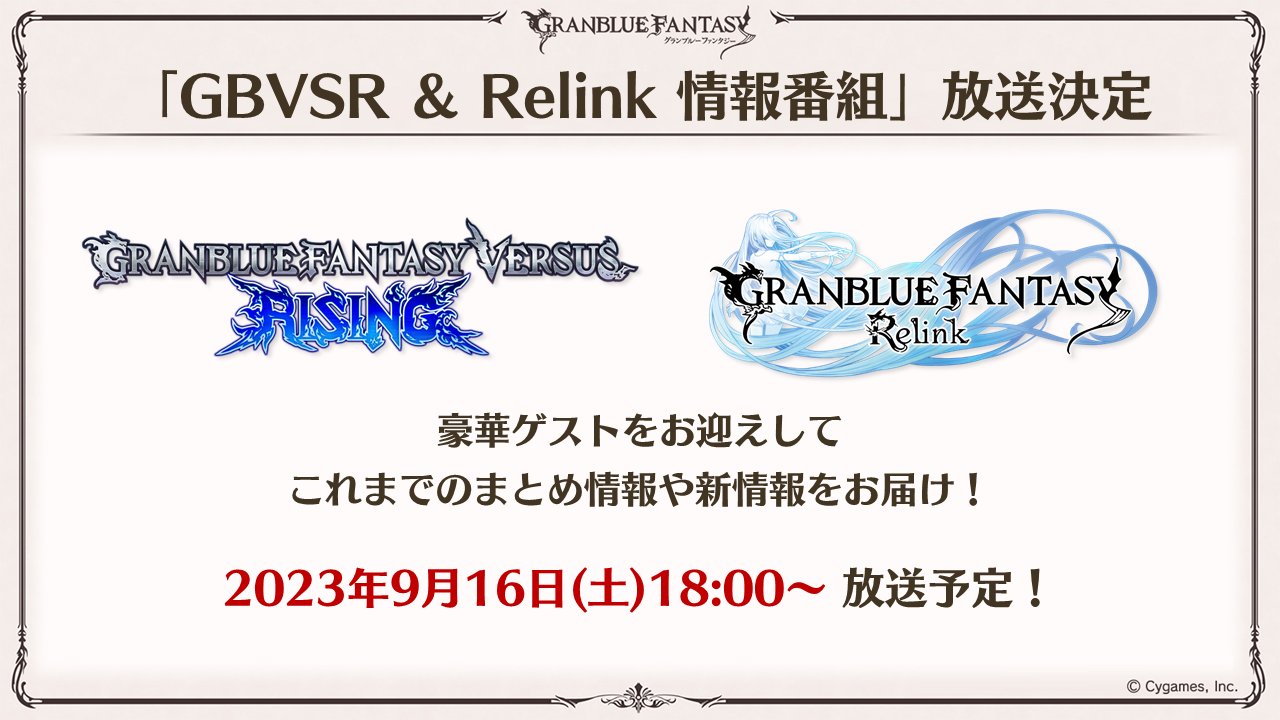 Granblue Fantasy Relink Development Update Coming on March 8