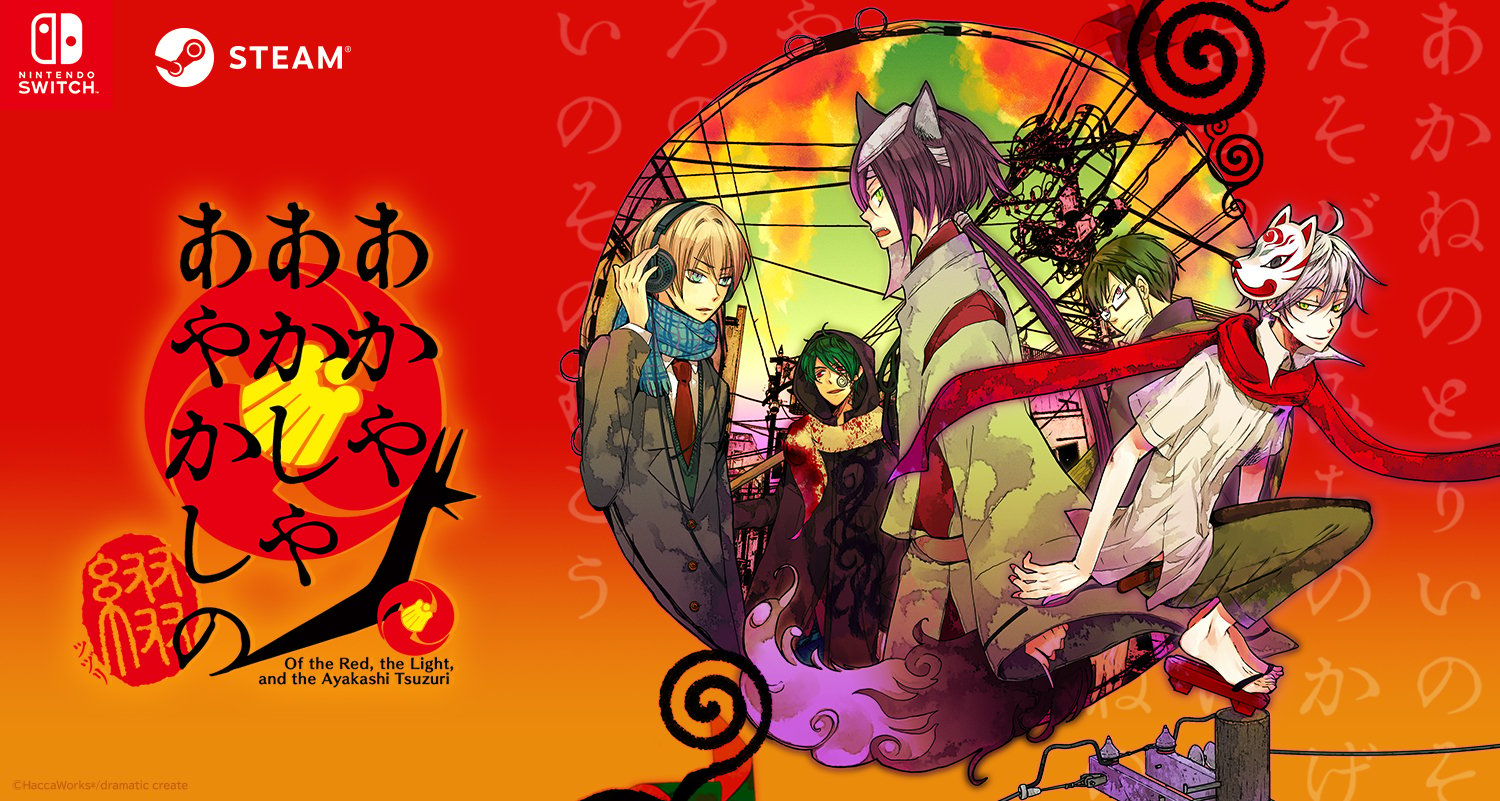 #
      Otome visual novel Of the Red, the Light, and the Ayakashi Tsuzuri announced for Switch, PC