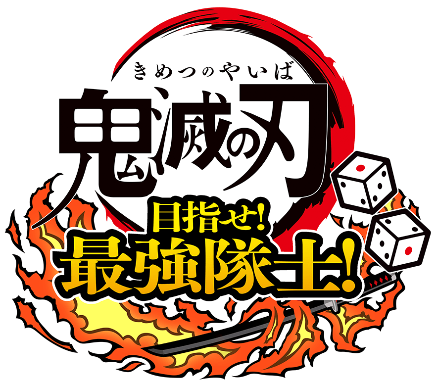 Demon Slayer: Kimetsu no Yaiba – Mezase! Saikyou Taishi! é