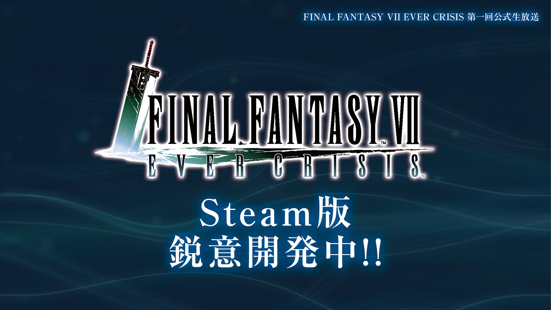 Final Fantasy VII: Ever Crisis coming to PC - Gematsu