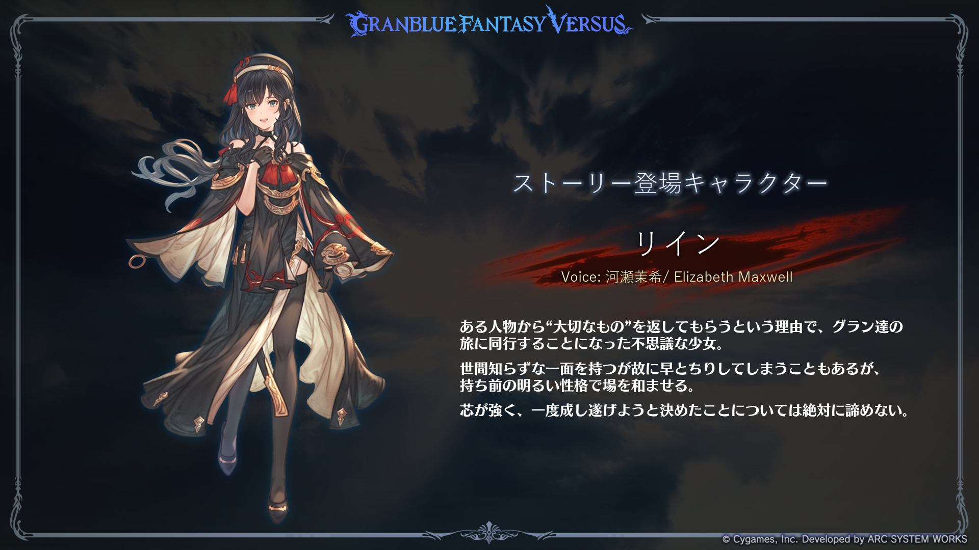 Granblue Fantasy: Versus version 2.80 update to add three new actions;  'Playable Character Survey' results announced - Gematsu