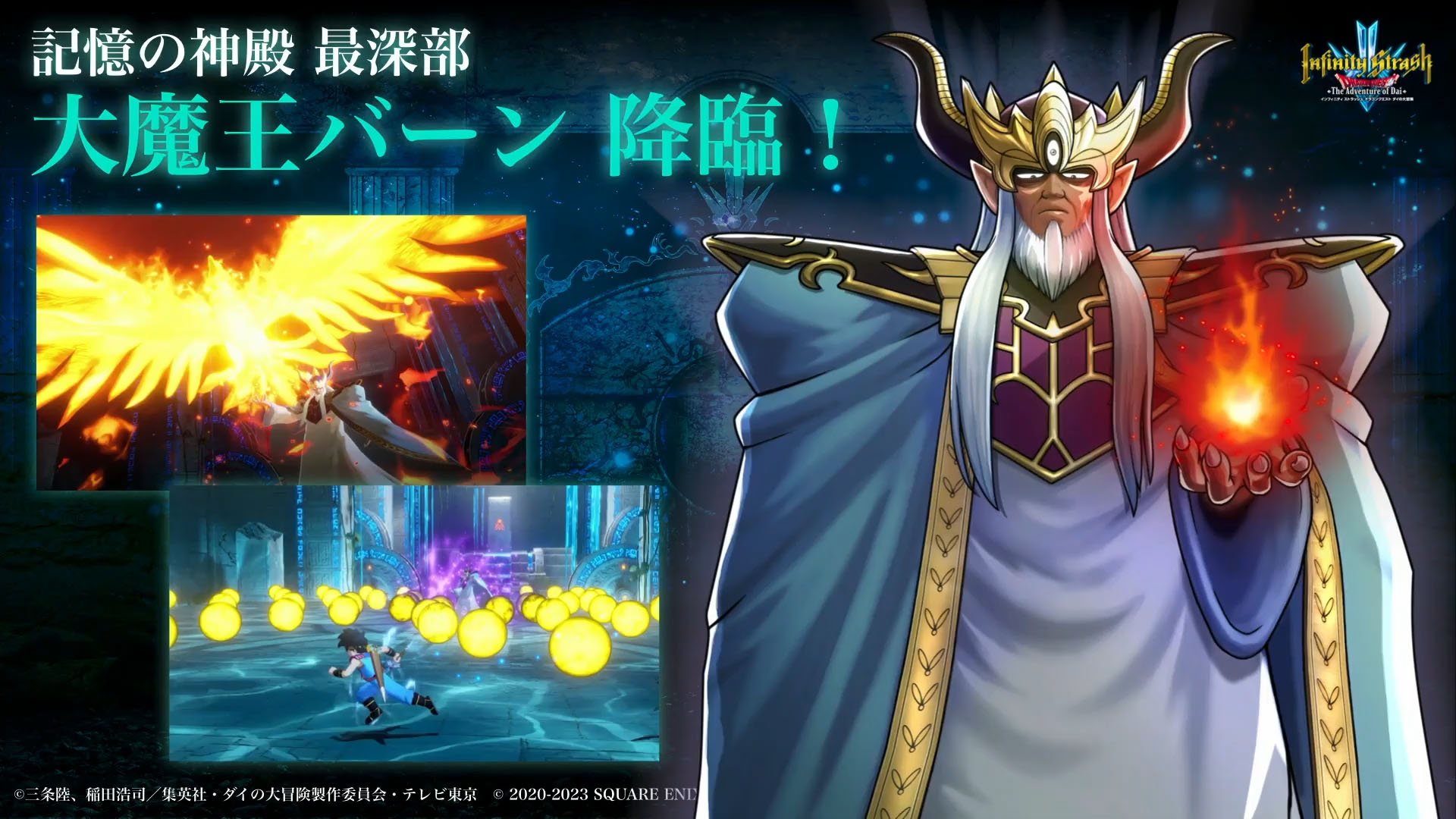 Infinity Strash: Dragon Quest The Adventure of Dai – Dark King Vearn é  anunciado como uma das batalhas contra chefões