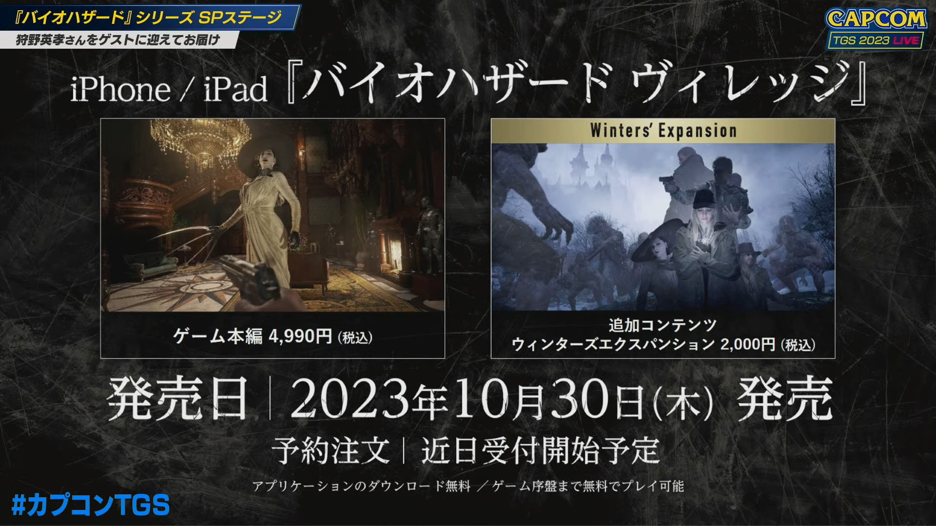 Apple Announces Resident Evil On iPhone! – GameFlavor