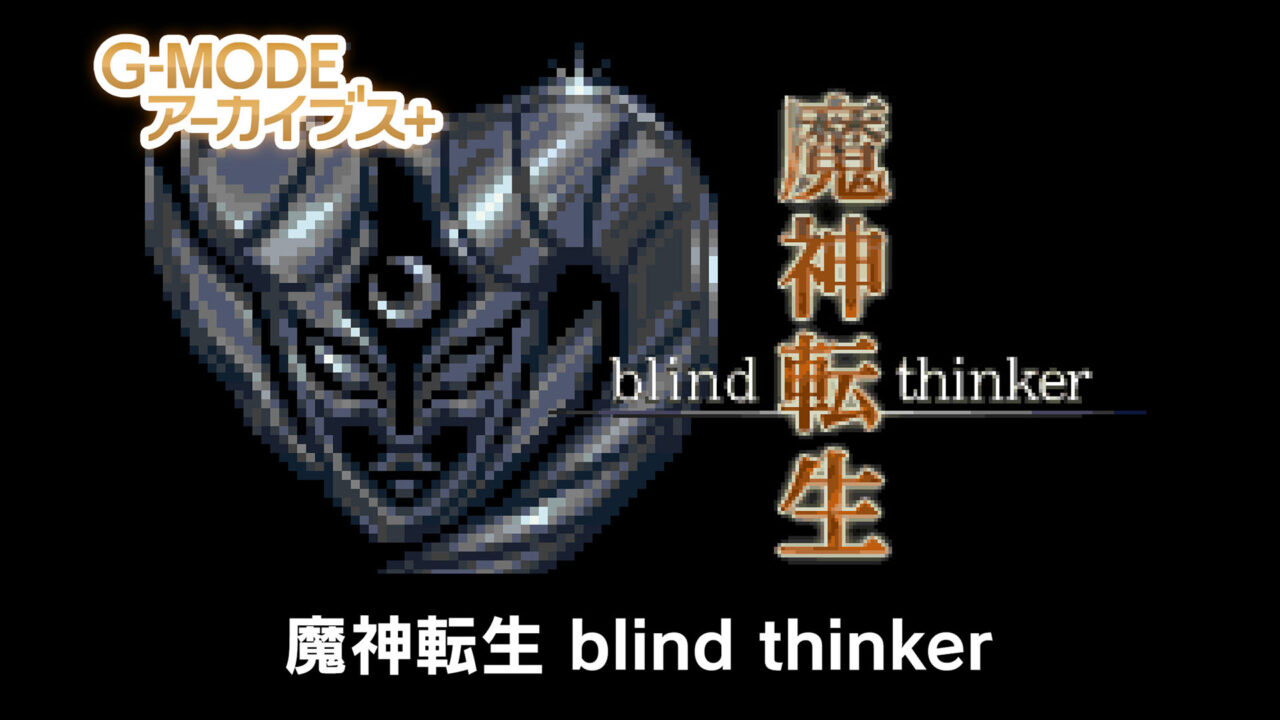 G-MODE Archives+: Majin Tensei: Blind Thinker announced for Switch, PC ...