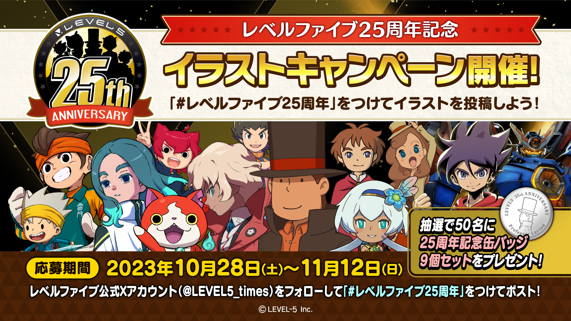 Yo-kai Watch 10th anniversary website launched - Gematsu