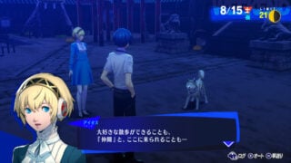 Persona 3 Reload Persona 3 Reload