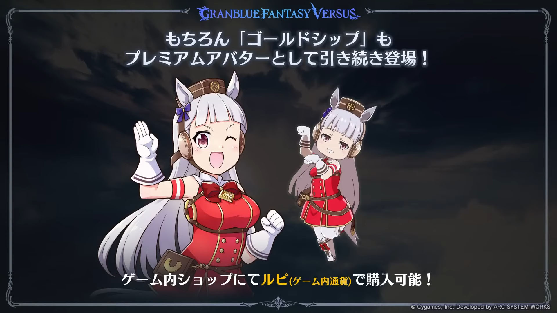 Characters, Granblue Fantasy Versus: Rising (GBVSR)