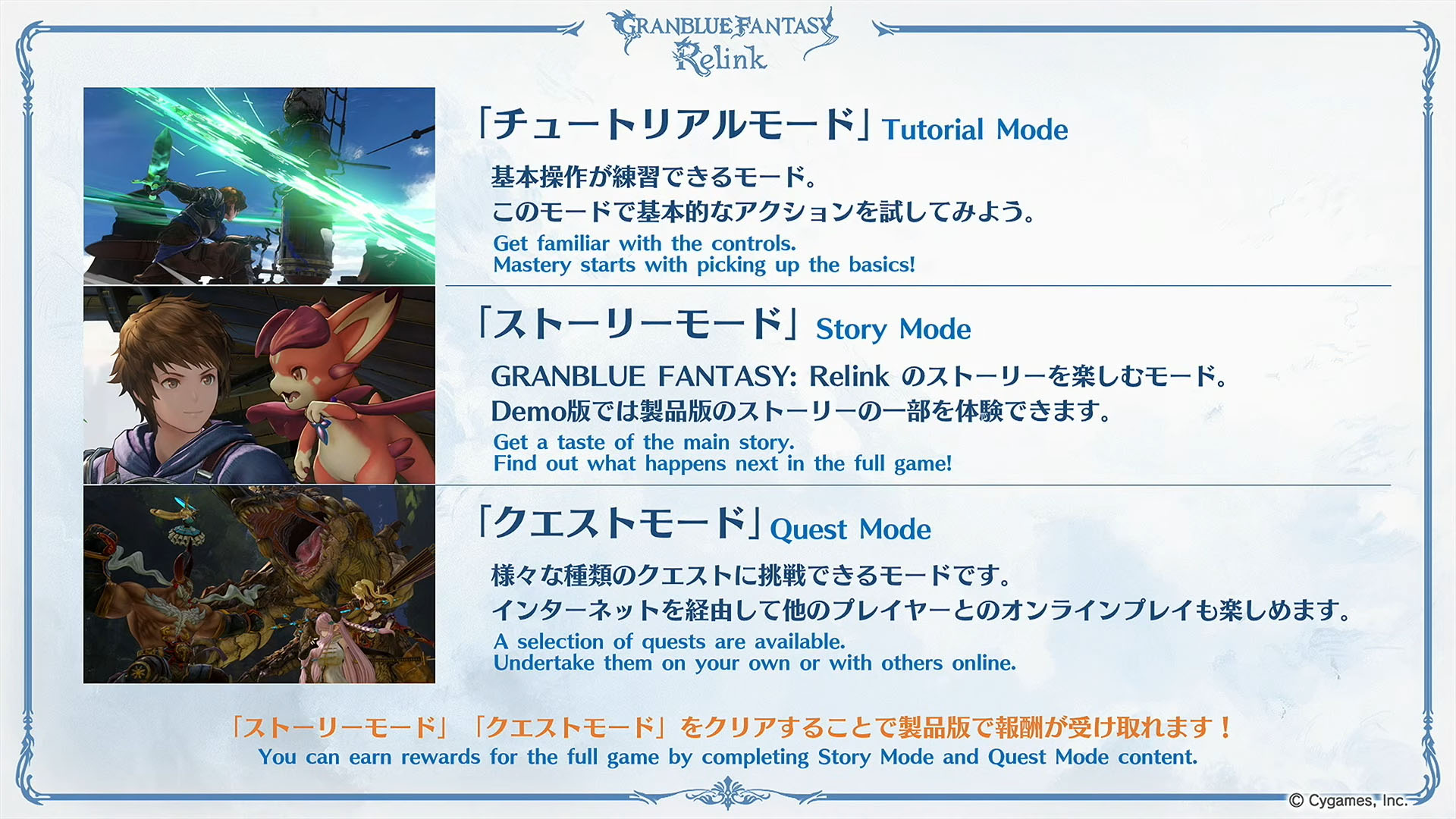 Granblue Fantasy: Relink PS5 and PS4 demo launches in January 2024;  playable characters Cagliostro, Seofon, and Tweyen announced - Gematsu