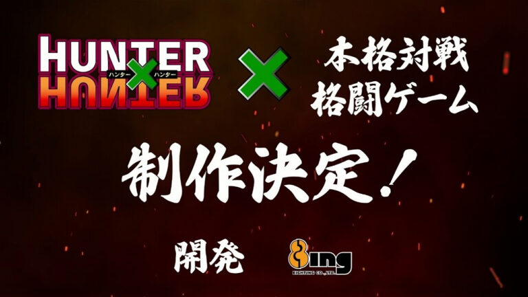 Hunter-X-Hunter-Fighting-Game-Announced_12-15-23-768x432.jpg