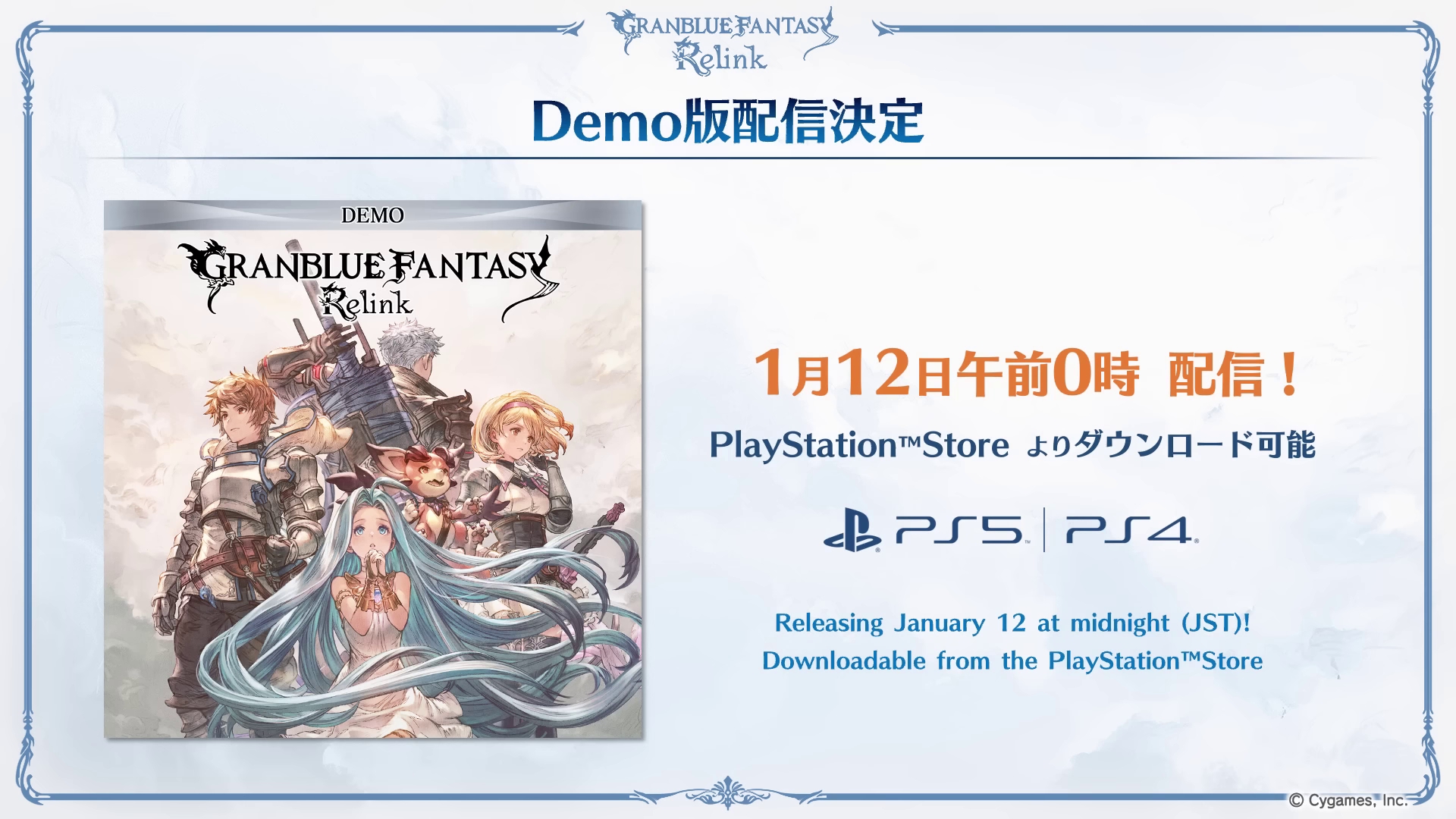 Granblue Fantasy: Relink PS5 and PS4 demo launches January 12, updates  schedule and more announced - Gematsu