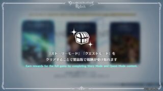 Granblue Fantasy: Relink