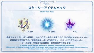 Granblue Fantasy: Relink