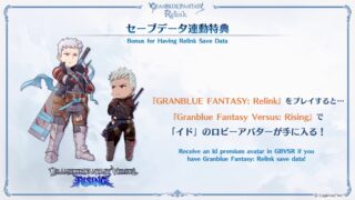 Granblue Fantasy: Relink