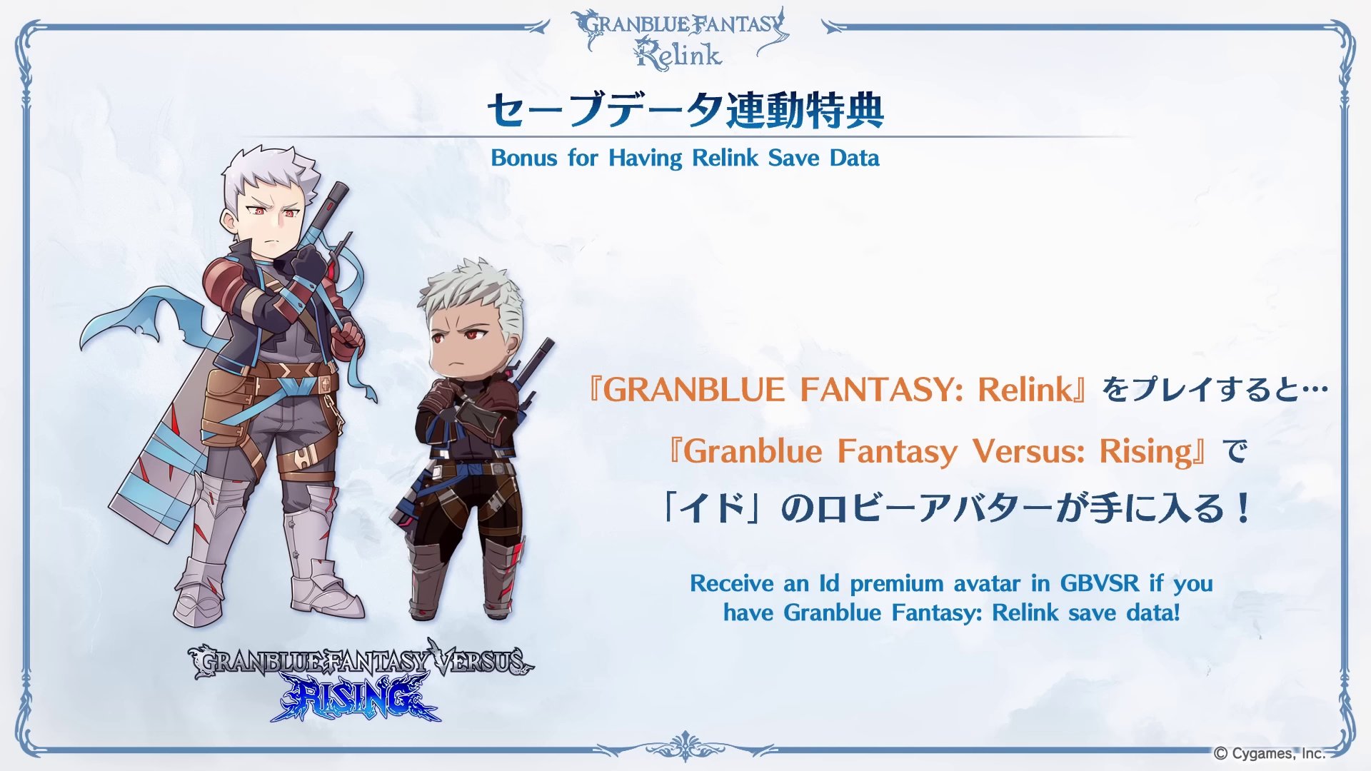 Granblue Fantasy Relink Demo for PS5 and PS4 Gets a Release Date, It's Not  a Live Service Game