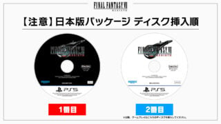 Final Fantasy VII Wiedergeburt
