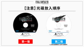 Final Fantasy VII Wiedergeburt
