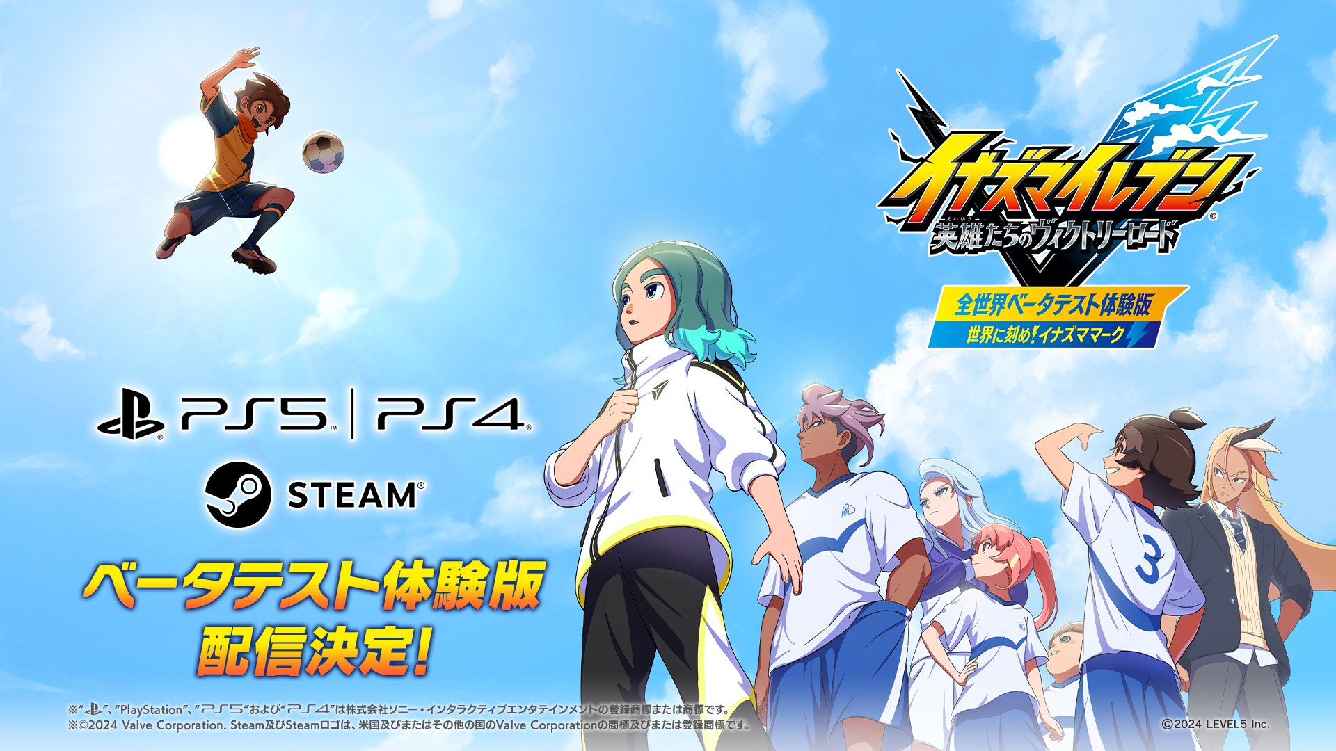 #
      Inazuma Eleven: Victory Road Worldwide Beta Test Demo coming to PS5, PS4, and PC