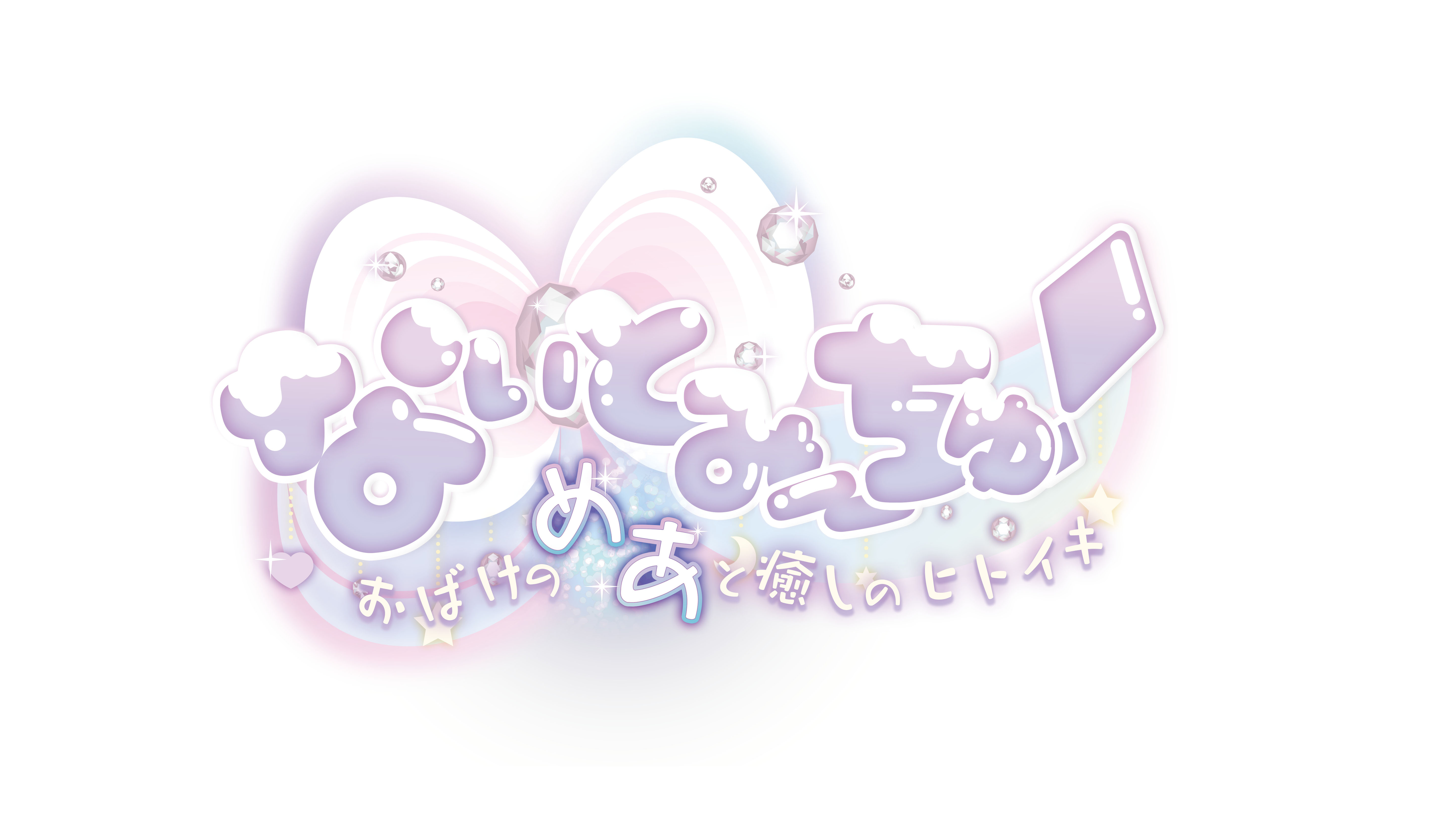 #
      VTuber Night Mare visual novel Night to Meet You! Obake no Mare to Iyashi no Hitoiki announced for PS5, PS4, Switch, PC, iOS, and Android