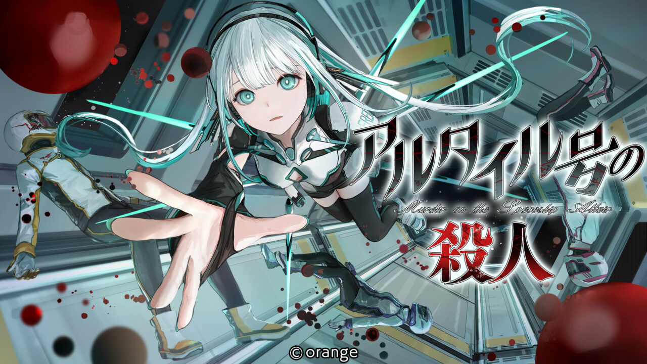 Sci-fi mystery visual novel Murder on the Spaceship Altair announced ...