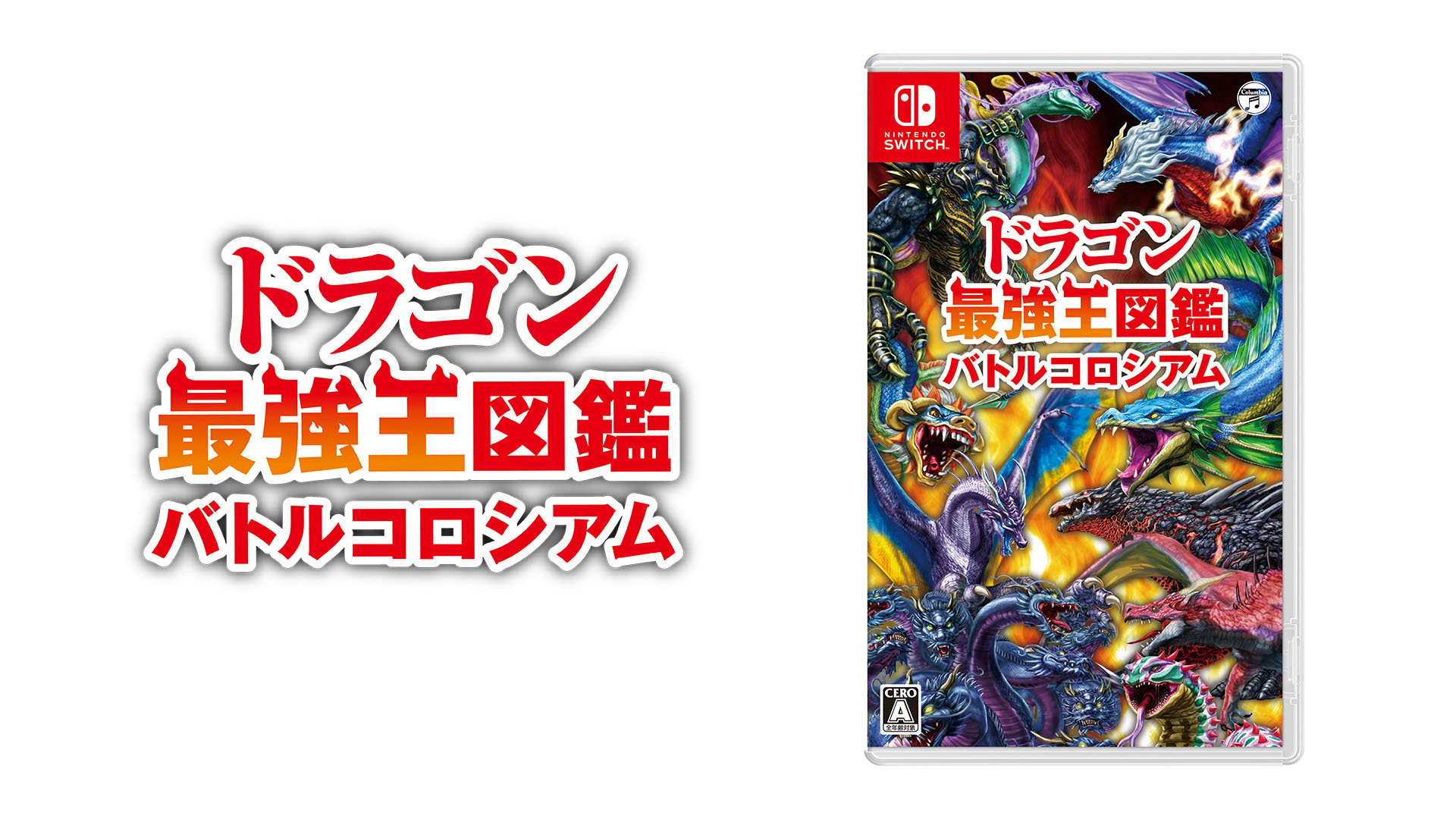 #
      Creature battle simulation game Dragon Saikyou Ou Zukan: Battle Colosseum announced for Switch