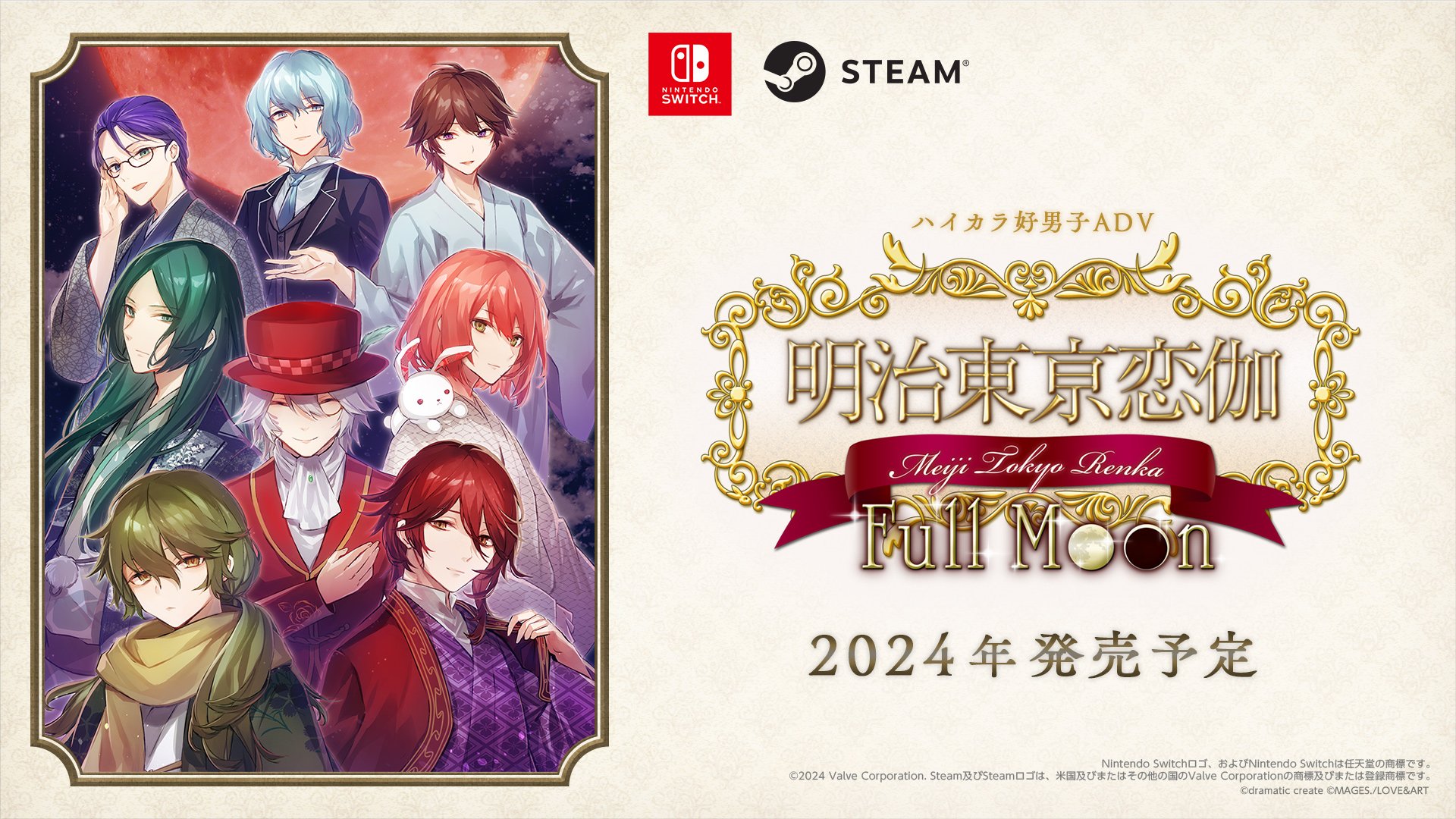Otome visual novel Meiji Tokyo Renka: Full Moon coming to Switch, PC in 2024 worldwide