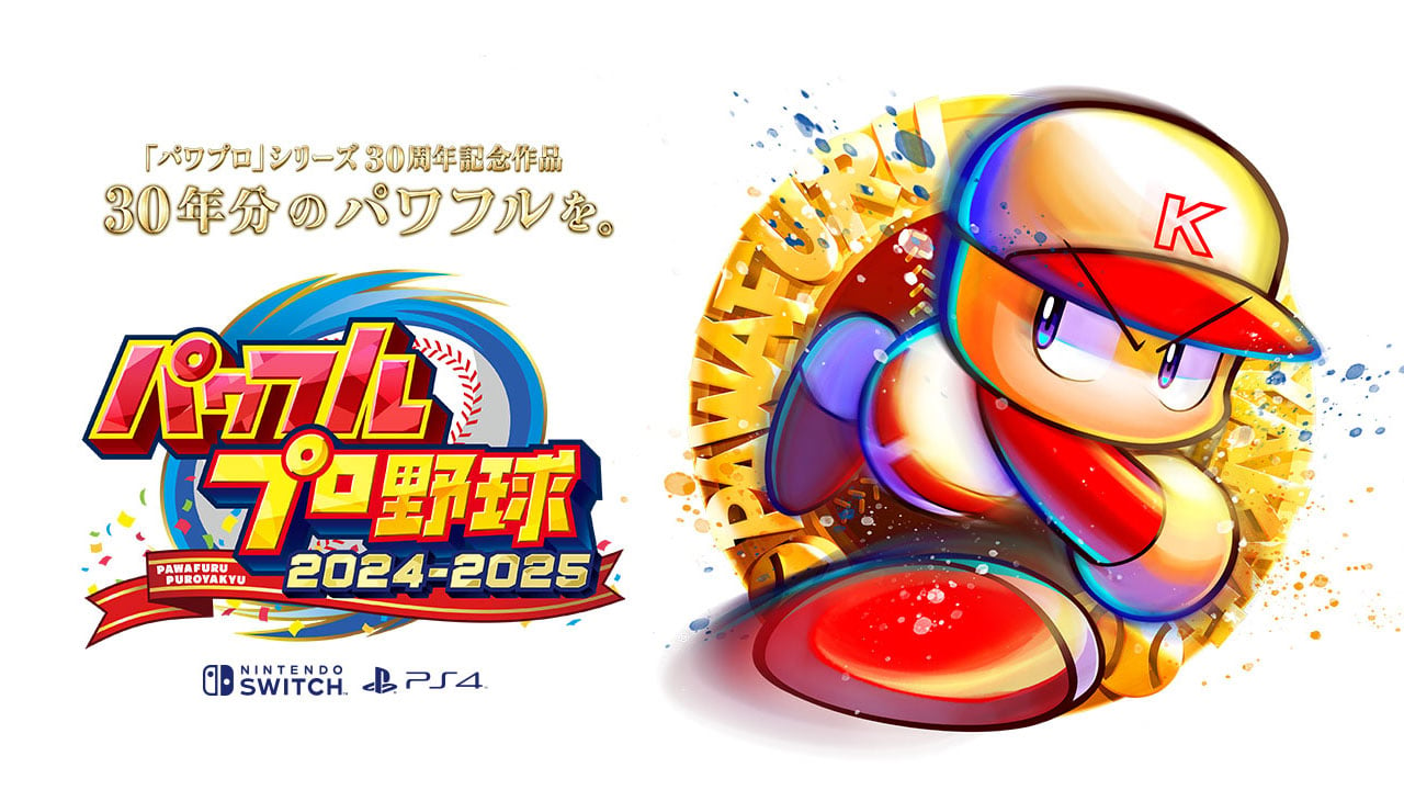 マイティプロ野球 2024-2025 が 7 月 18 日に日本で開幕