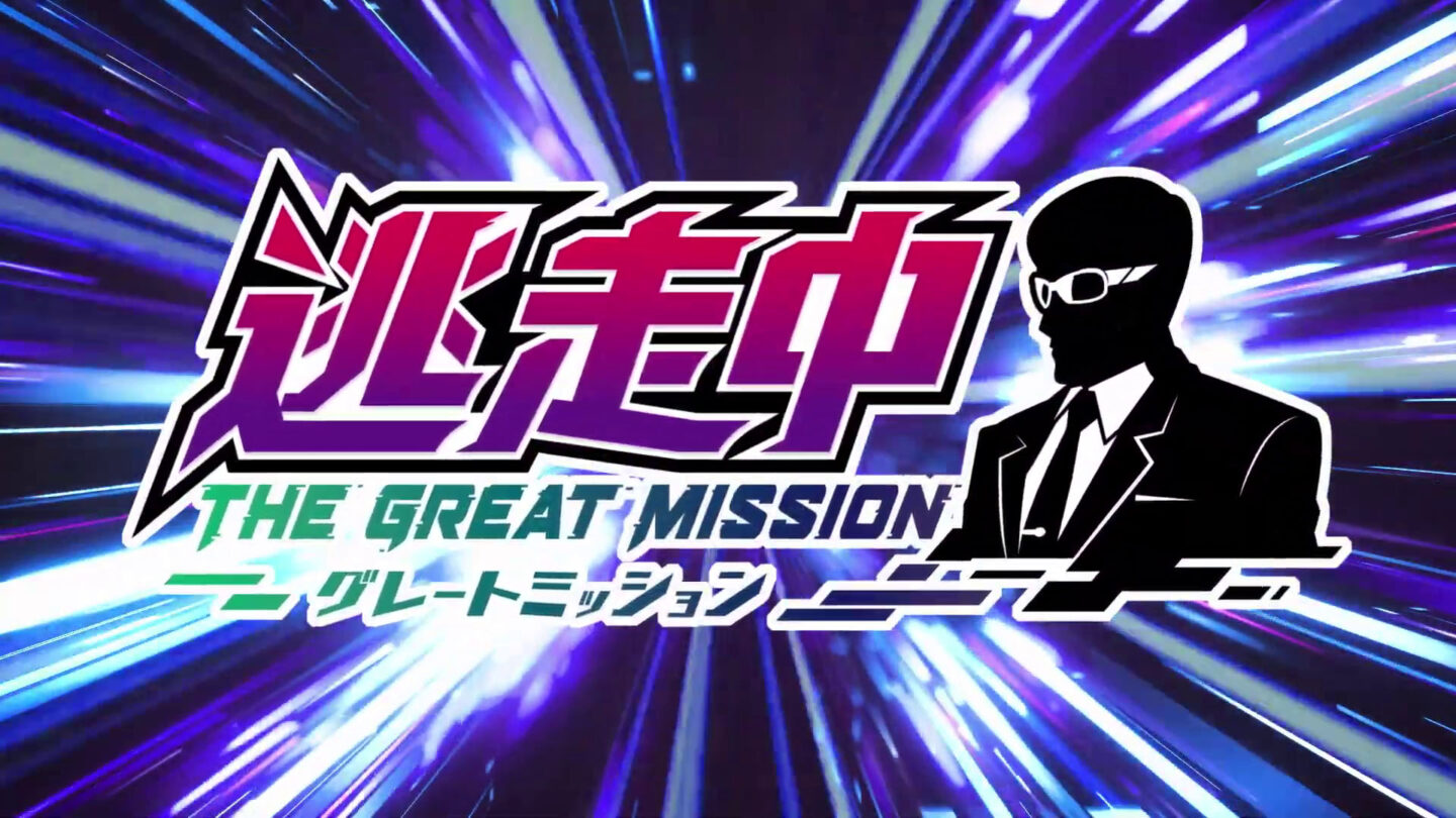 Run for Money: The Great Mission debut trailer - Gematsu