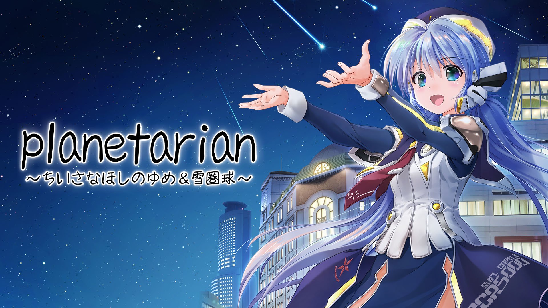 #
      planetarian: The Reverie of a Little Planet & Snow Globe announced for Switch