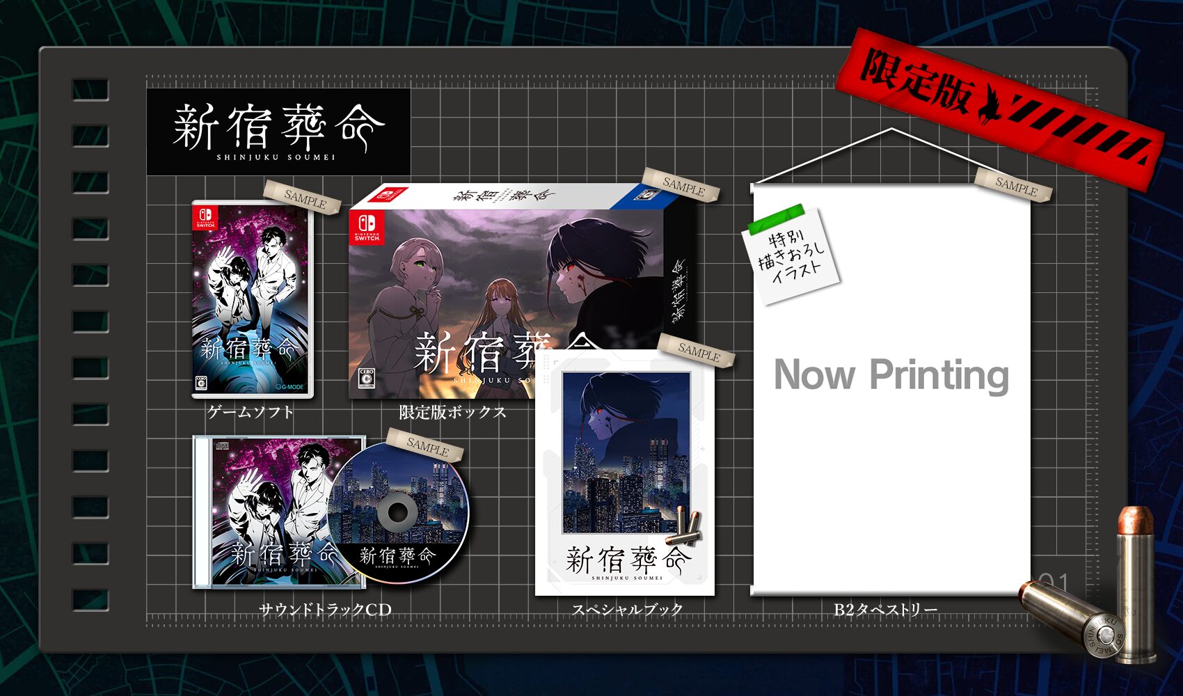 SHINJUKU SOUMEI coming to Switch on November 21