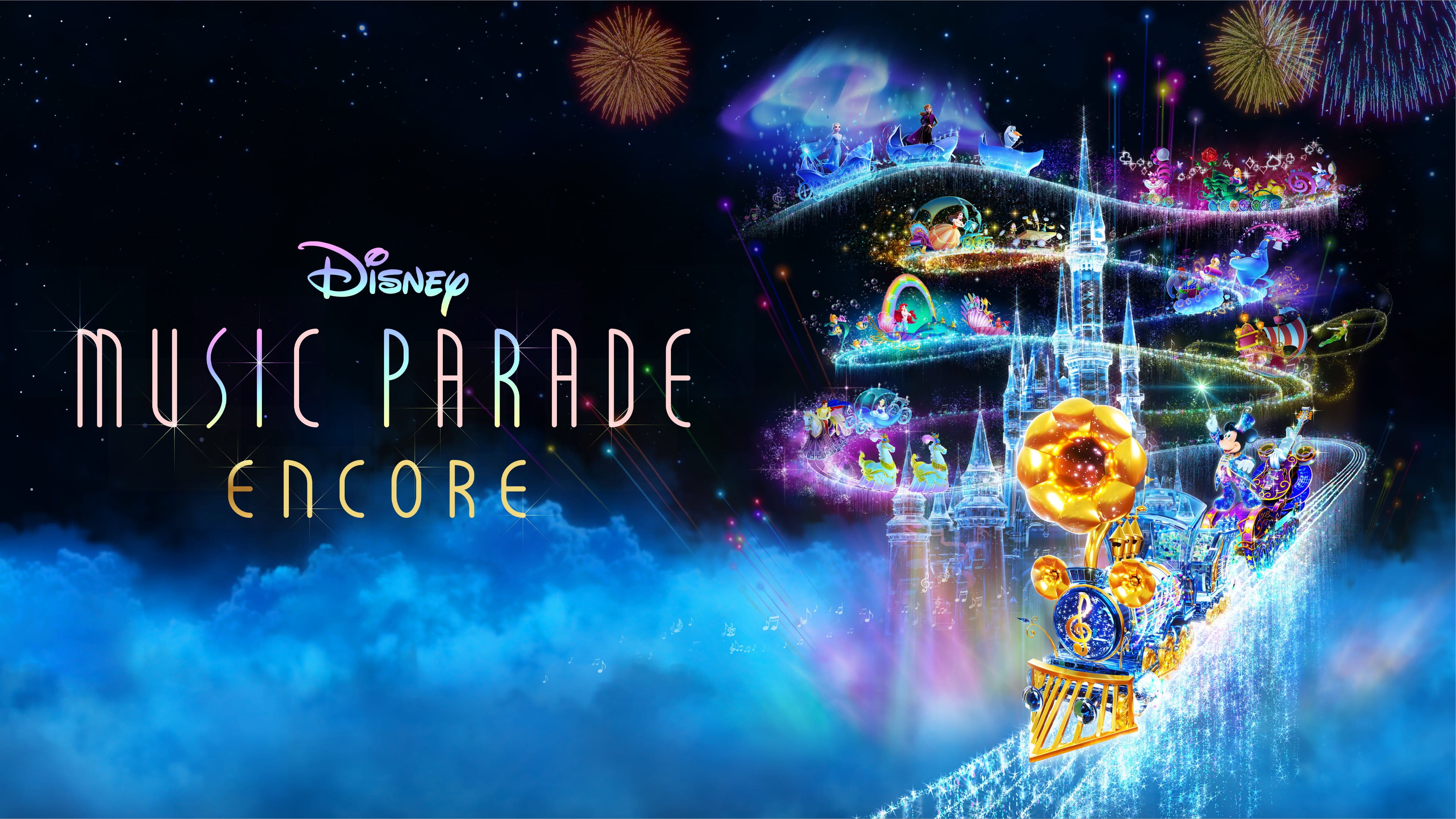 Rhythm action game Disney Music Parade: Encore announced for Switch