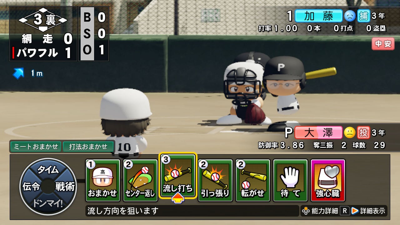 Famitsu Sales: 7/29/24 – 8/4/24