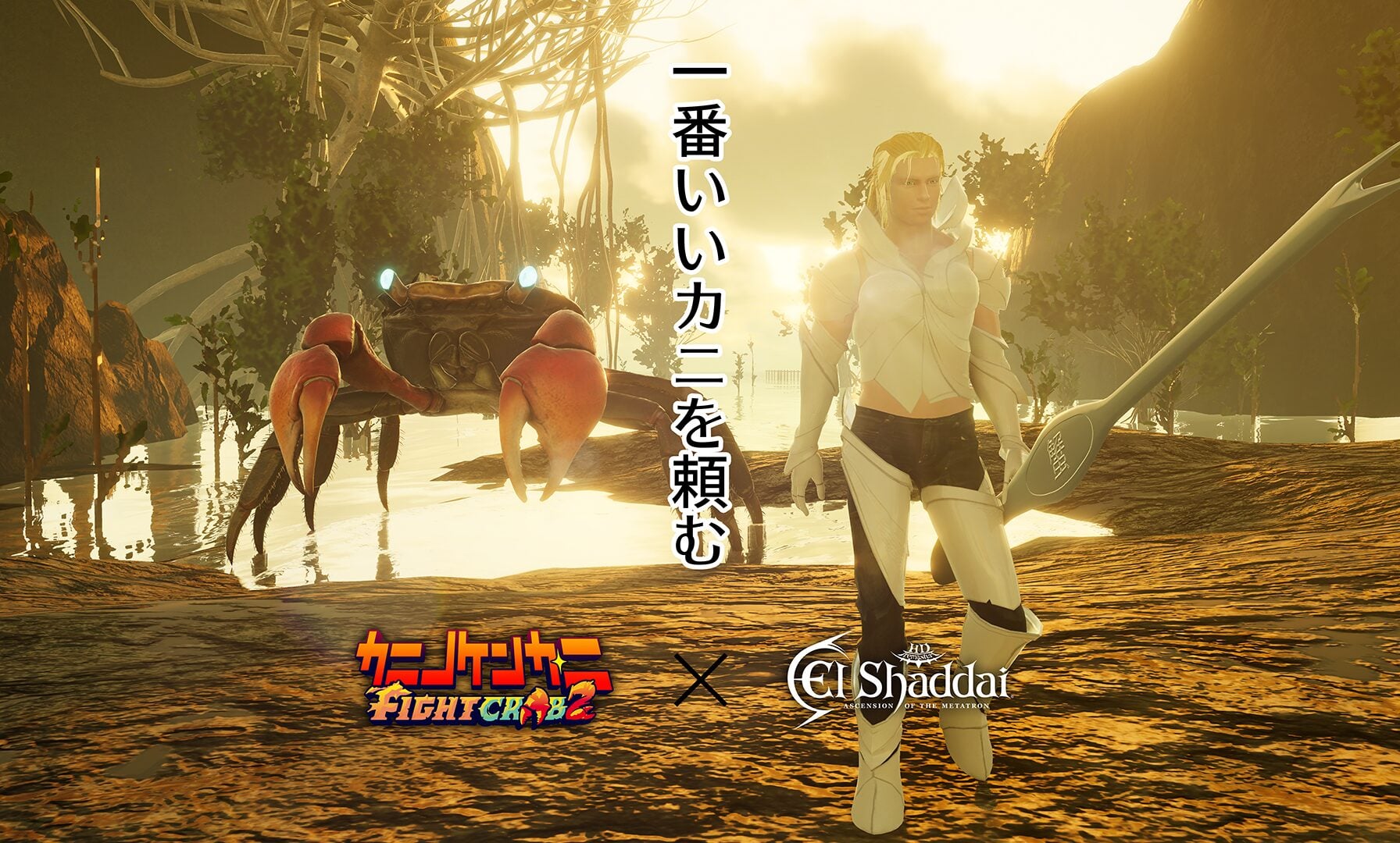 Fight Crab 2 Early Access version 0.8.00.0 update now available, adds El Shaddai: Ascension of the Metratron collaboration