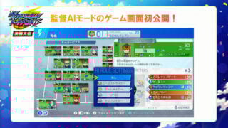 Inazuma Eleven: Victory Road