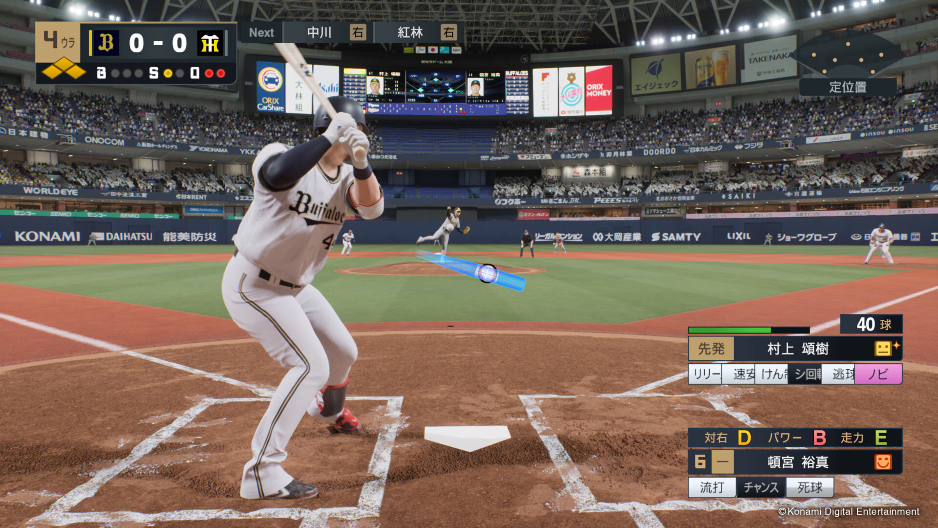 PS5 Professional Baseball Spirits 2024-2025 KONAMI Game Shohei Otani Unopened - Foto 4