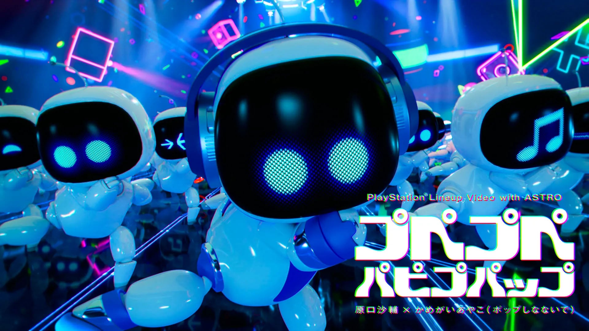 PlayStation Japan ‘Pu Pe Pu Pe Pa Pi Pu Pap’ lineup video with ASTRO