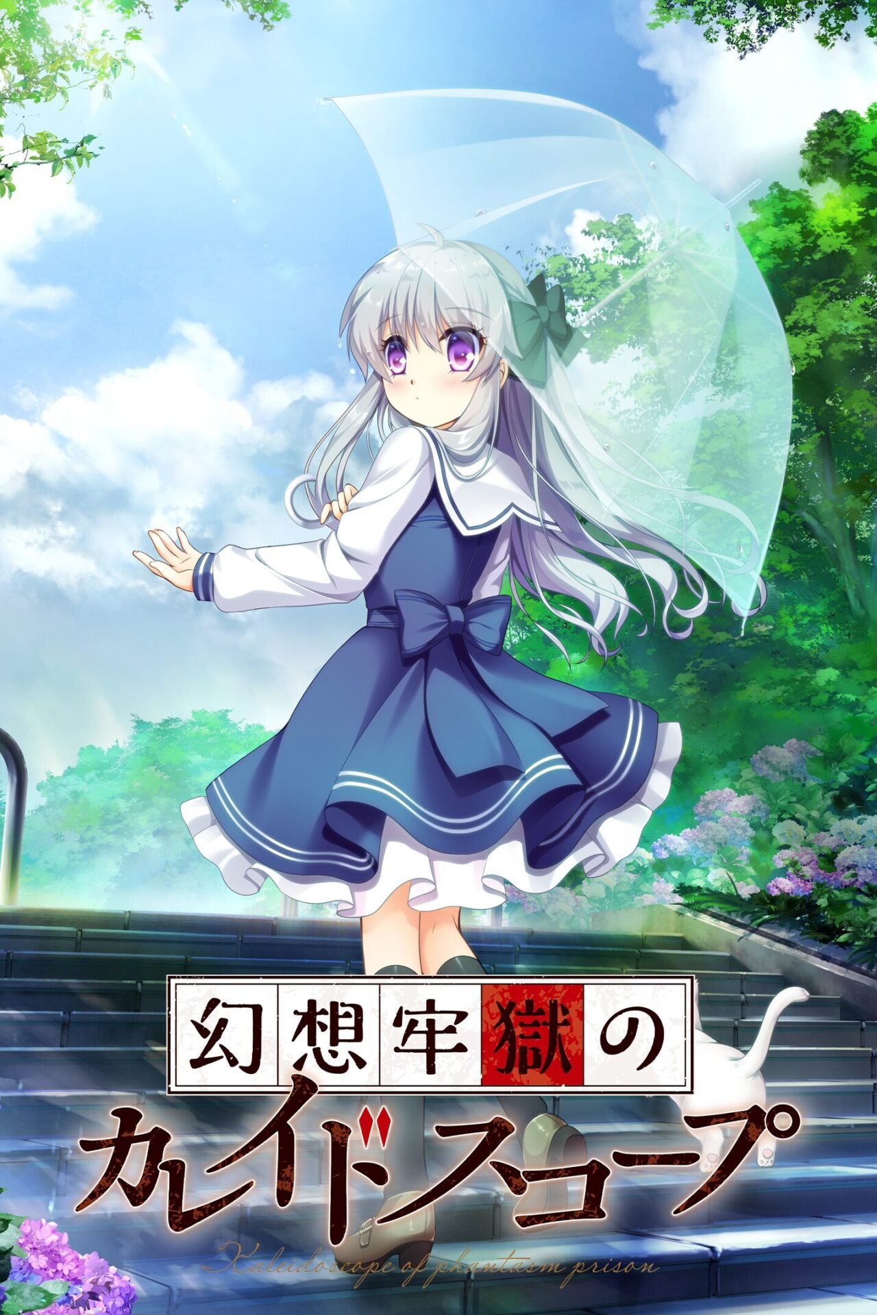 Kaleidoscope of Phantom Prison Gematsu