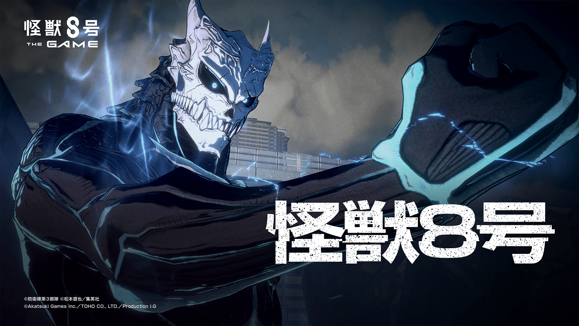 Kaiju-No-8-The-Game_2024_12-22