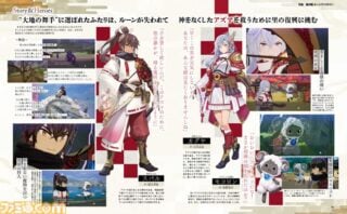 Rune Factory: Guardians of Azuma Rune Factory: Guardians of Azuma