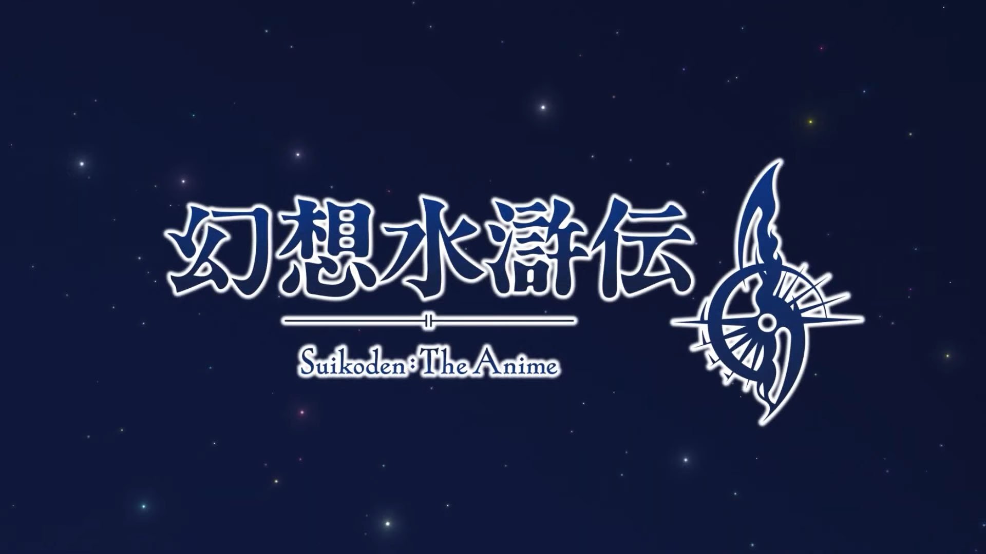 #
Suikoden: The Anime announced #
Suikoden: The Anime announced