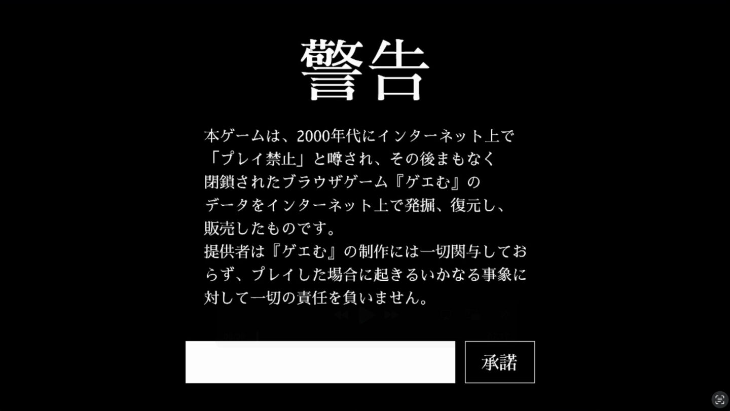 Horror Adventure Game Do Not Play Announced For Pc Gematsu