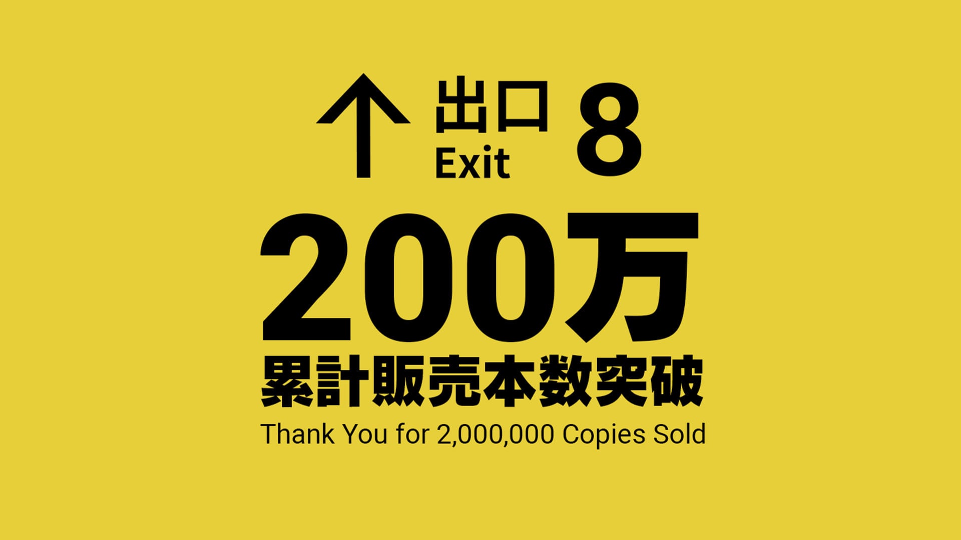 The Exit 8 sales top two million