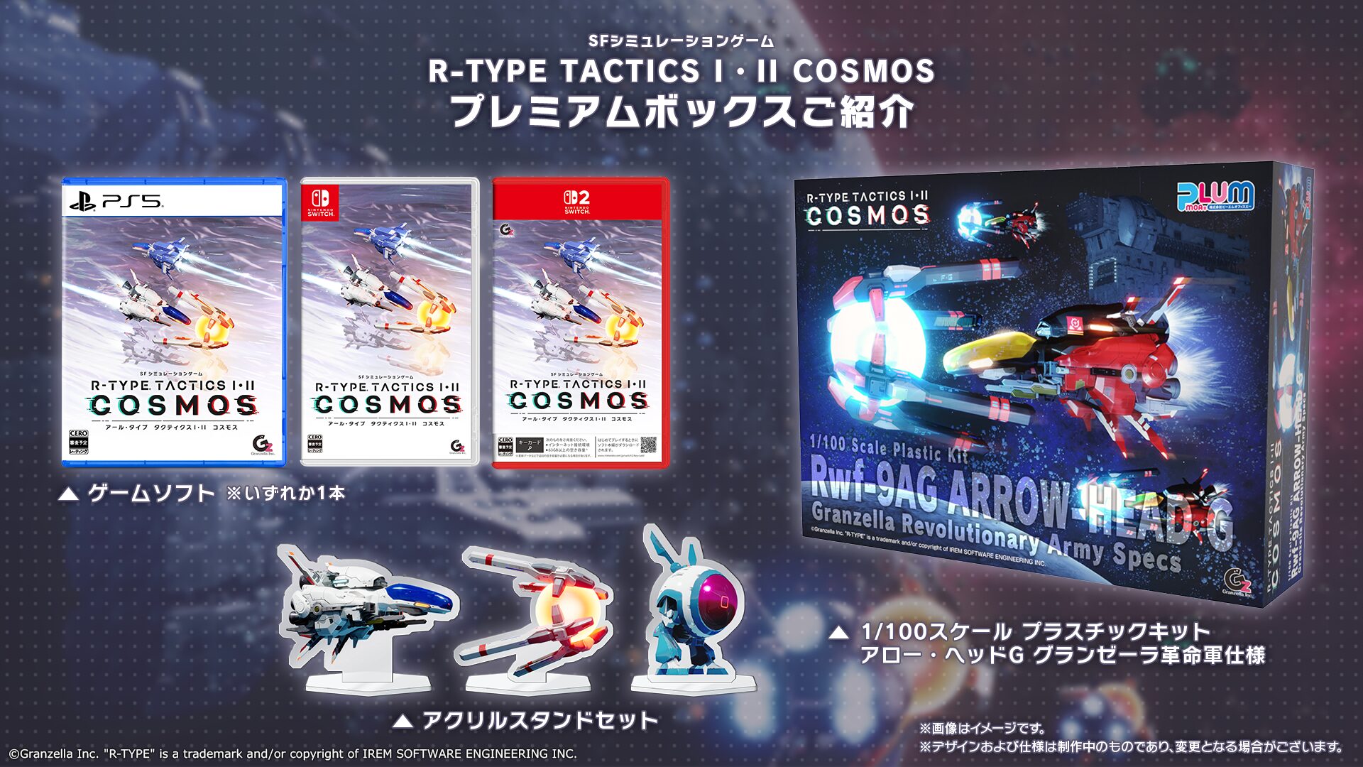 【未開封】R-TYPE TACTICSII R-Type Tactics I • II Cosmos