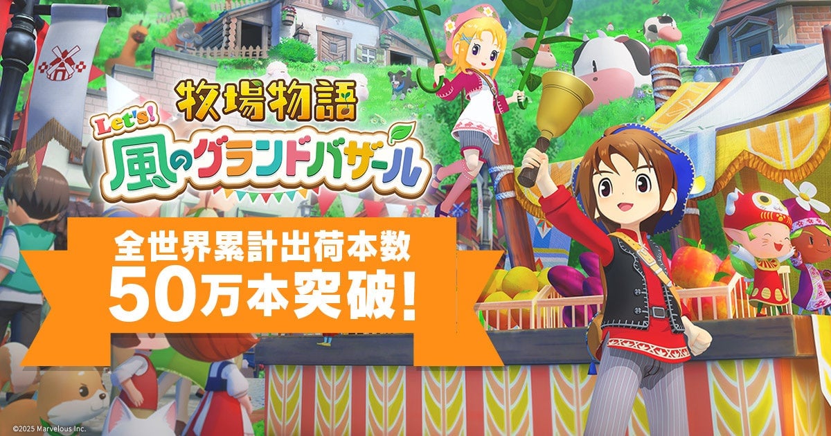 Story of Seasons: Grand Bazaar shipments and digital sales top 500,000