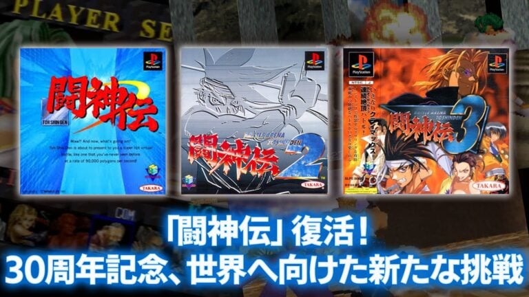 https://www.gematsu.com/wp-content/uploads/2025/10/Toshinden-Ports_10-26-25-768x432.jpg