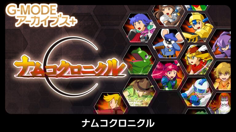 G-MODE-Archives-Namco-Chronicle_04-16-26-768x432.jpg (768×432)