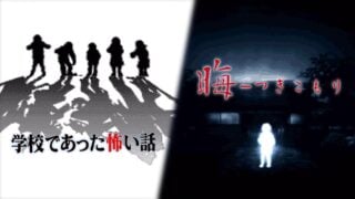 經典恐怖冒險遊戲合輯《學園怪談》與《月蝕》宣布登陸 Switch