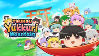 《東方ゆっくり山》預定 5 月 28 日推出