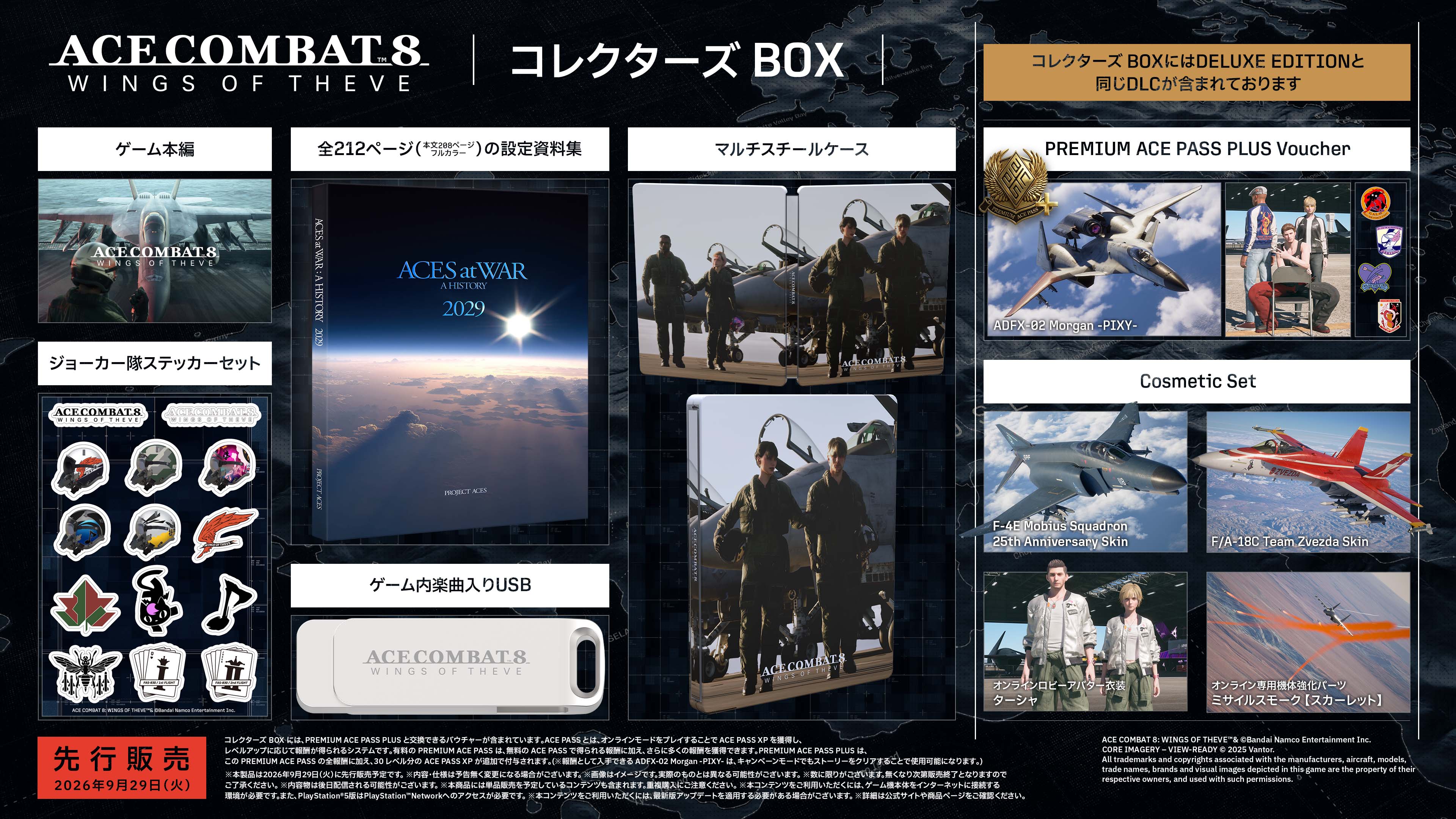 Ace Combat 8: Wings of Theve launches October 2 - Gematsu