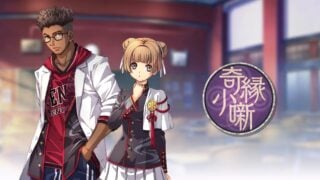 《Kyoto Xanadu》揭露更多角色、委託、詛咒裝備與對話事件