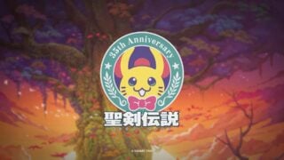 聖劍傳說系列 35 週年紀念預告片發布
